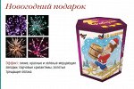 Батарея салютов