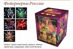 Батареи салютов