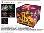 Батареи салютов