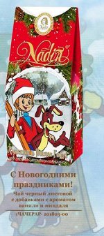Чай черный листовой с добавками с ароматом ванили и миндаля &quot;С Новогодними праздниками!&quot; в картонной коробке 50гр