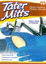 Перчатки Татер Миттс (Tater Mitts) для чистки овощей и карто