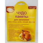 Чудо пакеты для запекания Komfi (Комфи)