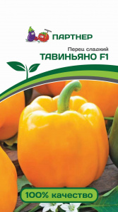 Перец сладкий Тавиньяно F1 ( 2-ной пак.)