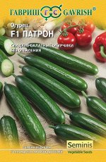 Огурец Патрон F1 8 шт. (Голландия)