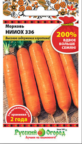 Морковь НИИОХ 336 (200% NEW) (4г)
