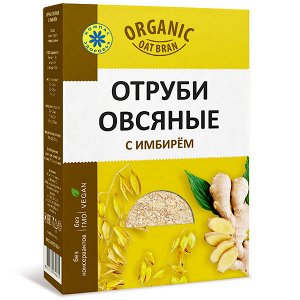 Отруби овсяные с имбирем 200г 1/18