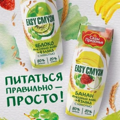 №23: Детское питание! *Всё самое лучшее деткам!
