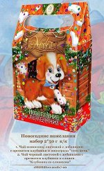 Подарочный набор &quot;Новогодние пожелания&quot;набор 2*50 г  к/к