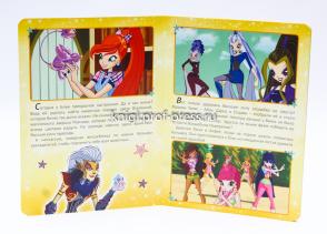 978-5-378-27189-4 winx. цк непобедимые винкс