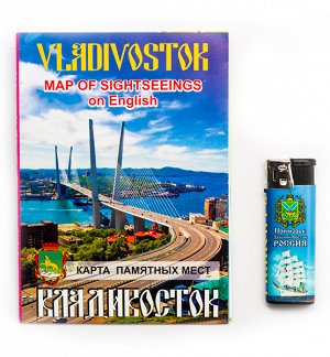 Карманная карта достопримечательностей Владивостока