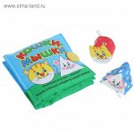 Мягкая книжка «Кошки-мышки»