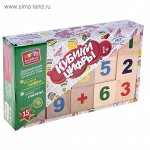 Кубики &quot;Цифры&quot;, 15 деталей