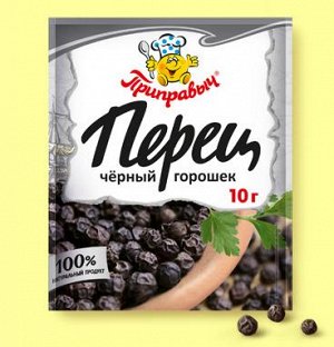 Перец чёрный горошек, 10 г