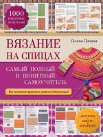 Панина Г.П.