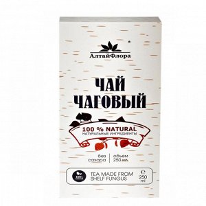 Чаговый чай концентрированный "ЧАГА" 250 мл. инд. уп.