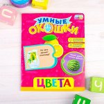 Книжка картонная с 3 окошками &quot;Цвета&quot; 17,8 х 21,8 см 8 страниц
