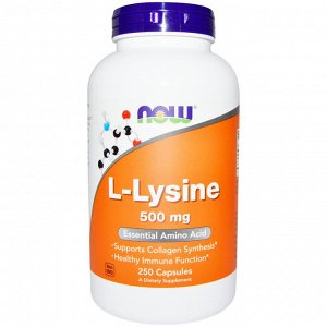 L-лизин Now Foods, L-лизин, 500 мг, 250 капсул. L-лизин – это незаменимая аминокислота, которая поступает в организм с продуктами питания или посредством пищевых добавок. Лизин необходим для производс