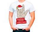 Футболка Братиш, с новым годом!