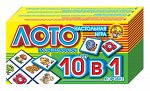 Лото пластмассовое &quot;10 в 1&quot; (большое)