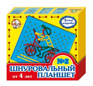 Шнуровка "Шнуровальный планшет №2"