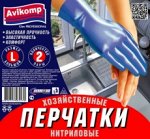 Набор перчаток