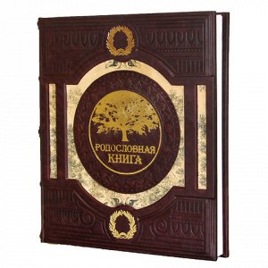 «Родословная книга»