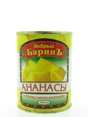 он был простой и добрый барин. салат добрый барин. добрый барин. добрый баринъ консервация. барин иллюстрация.