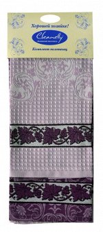 Комплект полотенец гладкотканых 50*70,50*70