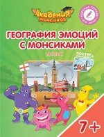 Учебный курс для дошкольников «Краски эмоций»