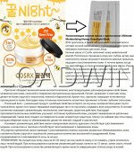 COSRX Ultimate Moisturizing Honey Overnight mask