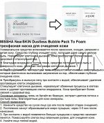 MISSHA NearSKIN Dustless Bubble Pack To Foam Маска 3-в-1