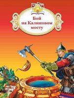 Детские книги серии «Поиграем в сказку» и «Книжка за книжкой