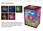 Батарея салютов