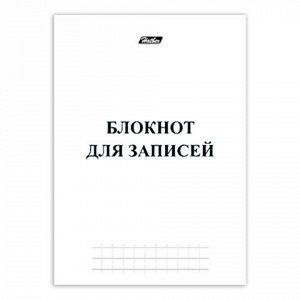 Блокнот А5 48л., скоба, мел. карт. обл., HATBER, Блокнот д/з