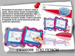 80020 доска д/рисования, кор. 720706