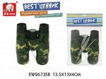680-4 бинокль из серии Крутые игрушки, в пакете 580396, 8332