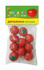 1570-ИД Помидоры. Набор деревянной игрушки.ИД-1570