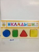 411 Доска вкладыш деревянная Геометрия малая