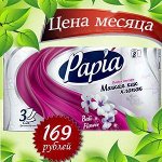 Особо мягкий комфорт с PAPIA, BELUX, FAMILIA - 15