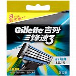 Кассеты Gillette Mach 3, 8 шт (в наличии)