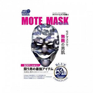 "PURE SMILE" "Art Mask" Концентрированная тонизирующая мужская маска для лица с экстрактом ванили, с коллагеном, гиал