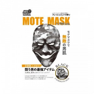 "PURE SMILE" "Art Mask" Концентрированная освежающая мужская маска для лица с экстрактом перечной мяты и коллагеном