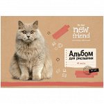 Альбом для рисования 48л. А4 на гребне &quot;Питомцы. The best friends&quot;
