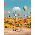 Дневник 5-11 кл. 48л. ЛАЙТ &quot;Путешествия. Воздушные шары&quot;, глянцевая ламинация