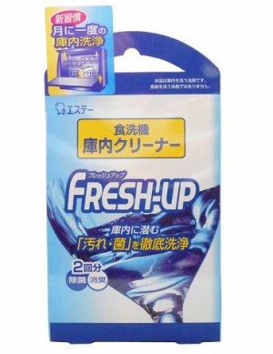 908387 ST FRESH UP Средство для чистки посудомоечных машин, 50г х 2