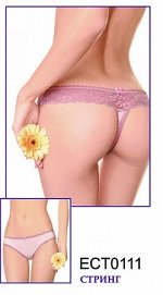 Трусы цвет rose clair