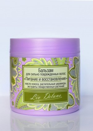 Бальзам д/поврежденных волос "Питание и восстановление" с маслом кокоса "Oriental Touch" LD 350гр.