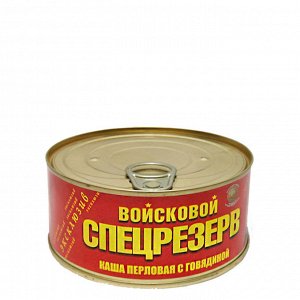 ВОЙСКОВОЙ СПЕЦРЕЗЕРВ Каша перловая с говядиной, ГОСТ, КЛЮЧ	325гр 1/36