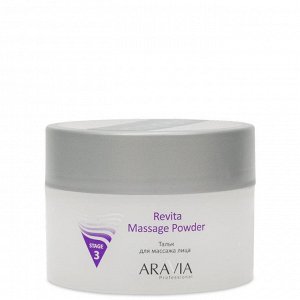 Тальк для массажа лица Revita Massage Powder, 300 мл.