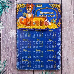 Магнит-календарь "Богатого Нового Года"